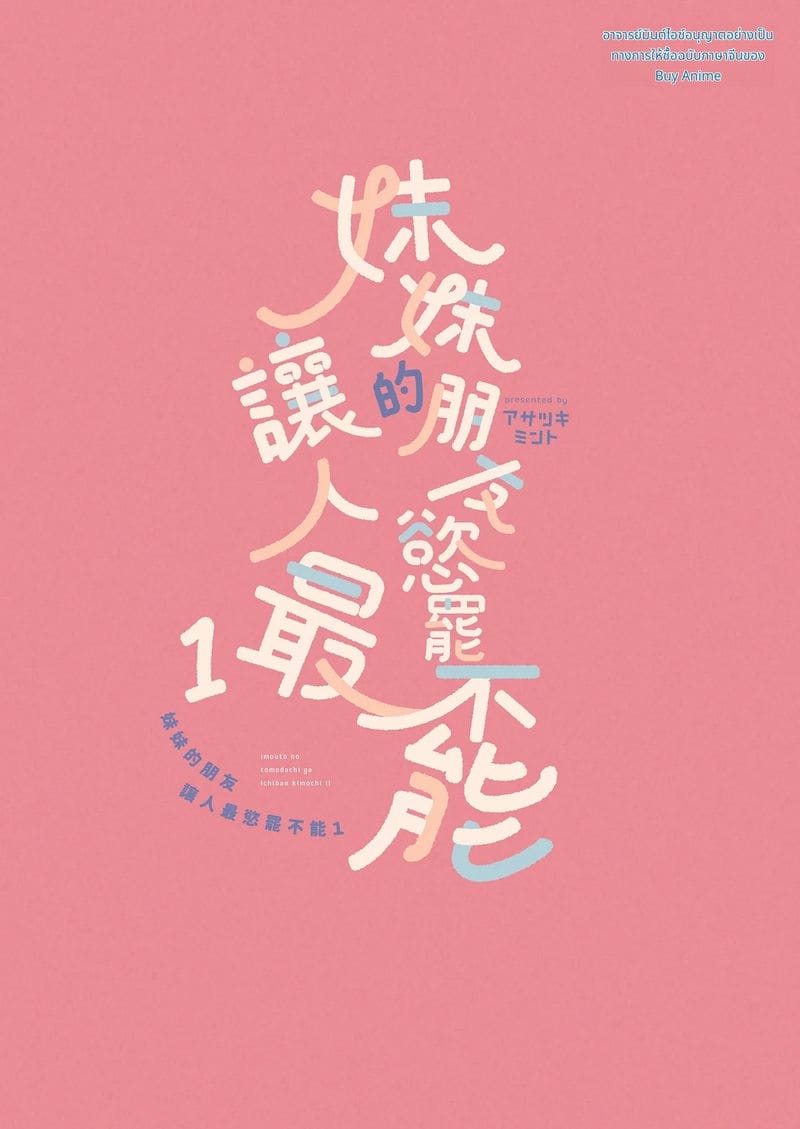 เพื่อนสาวของน้องสาวเสียวที่สุด